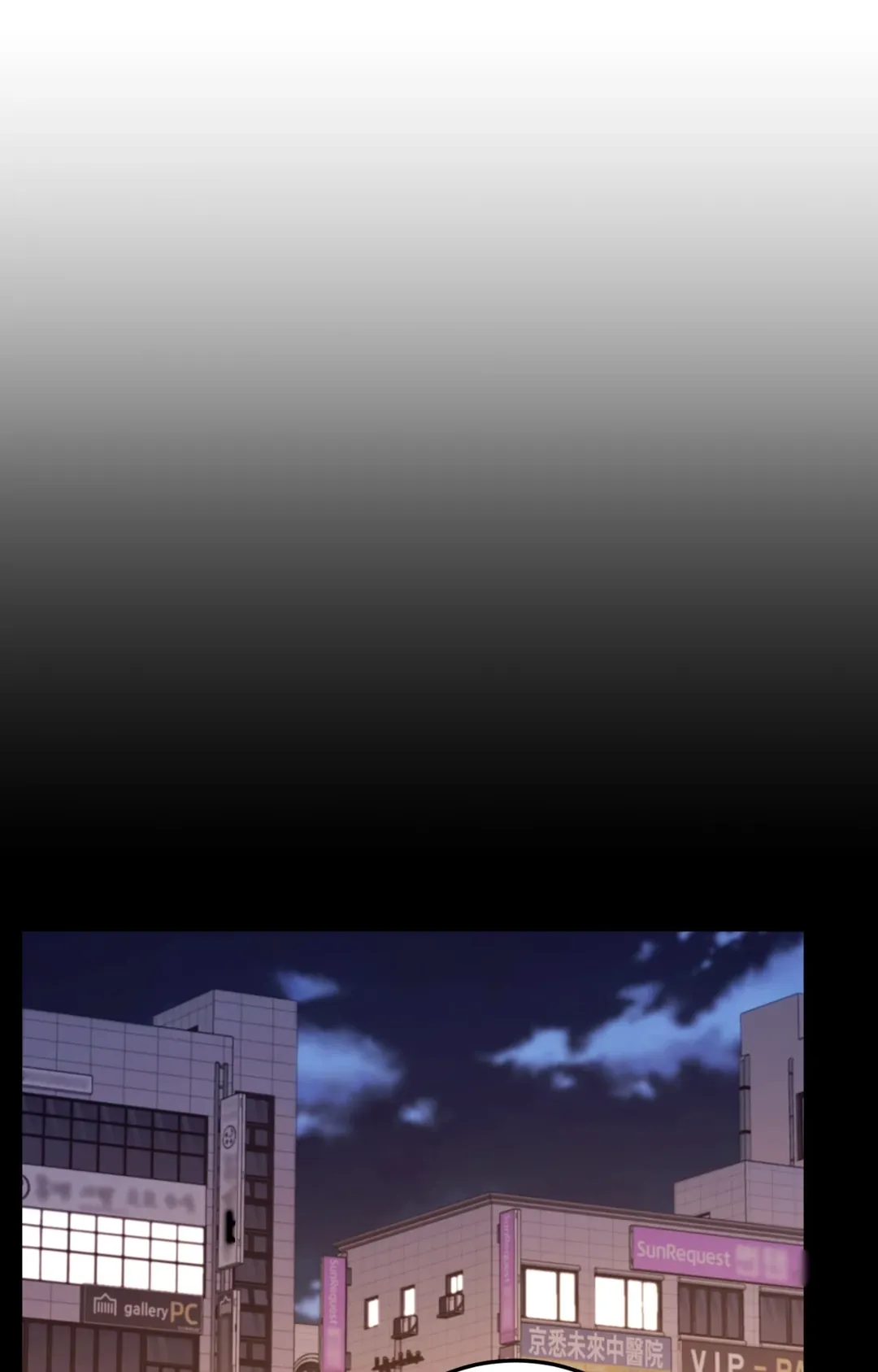 毛骨悚然？酸甜恋爱！第3話P58