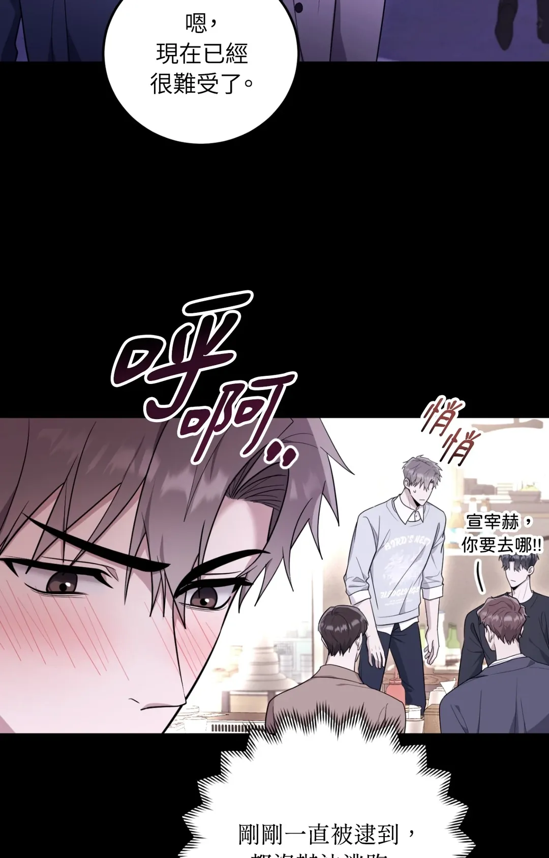 毛骨悚然？酸甜恋爱！第3話P60