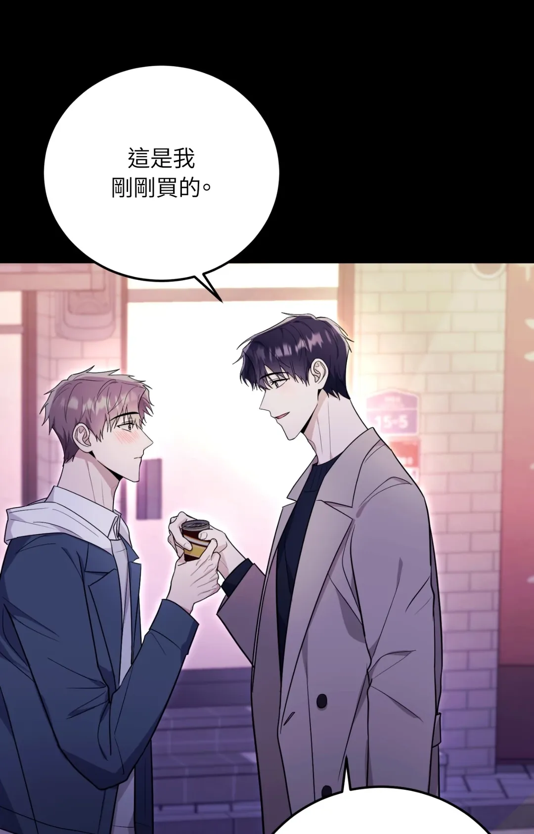 毛骨悚然？酸甜恋爱！第3話P63