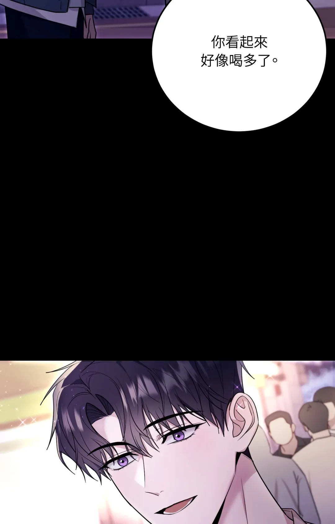 毛骨悚然？酸甜恋爱！第3話P64