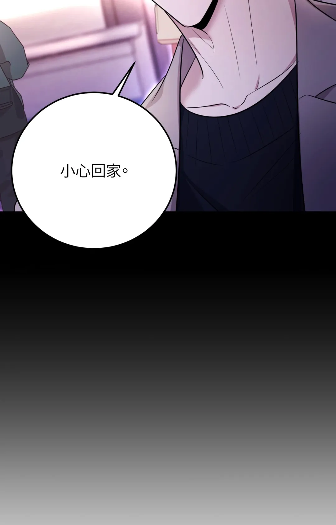 毛骨悚然？酸甜恋爱！第3話P65