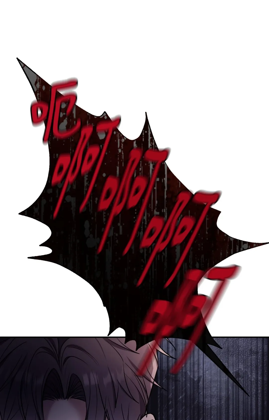 毛骨悚然？酸甜恋爱！第3話P69