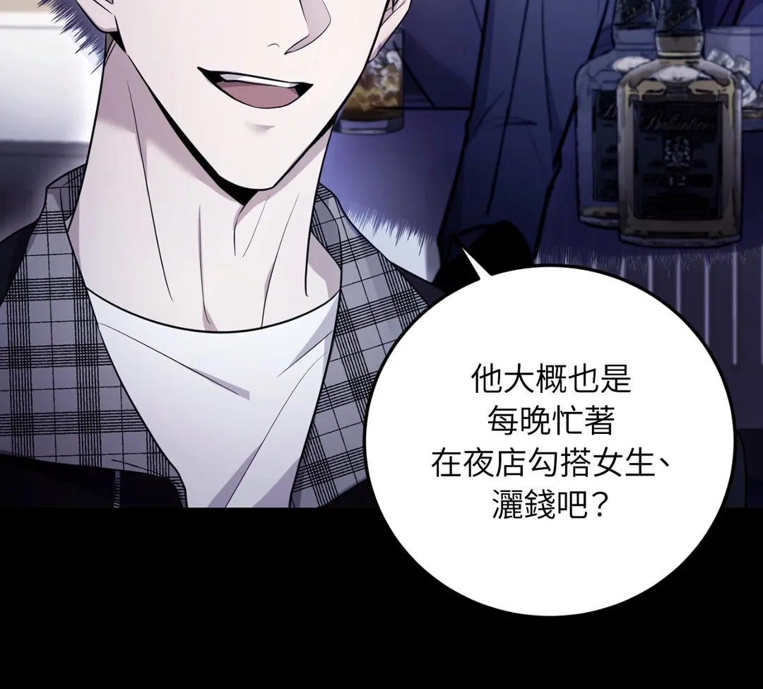 毛骨悚然？酸甜恋爱！第3話P7