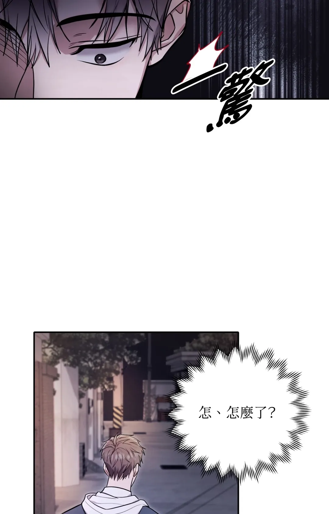 毛骨悚然？酸甜恋爱！第3話P70