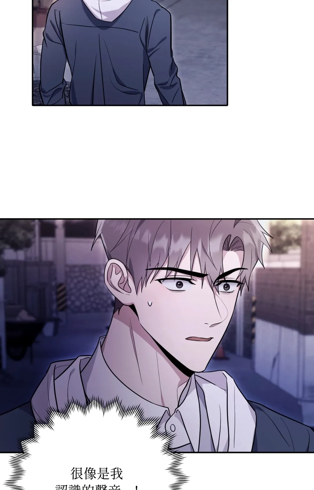 毛骨悚然？酸甜恋爱！第3話P71