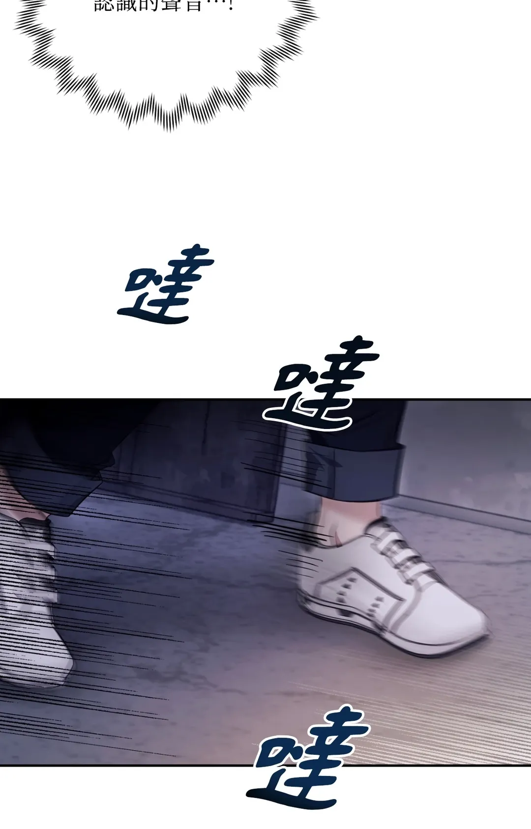 毛骨悚然？酸甜恋爱！第3話P72