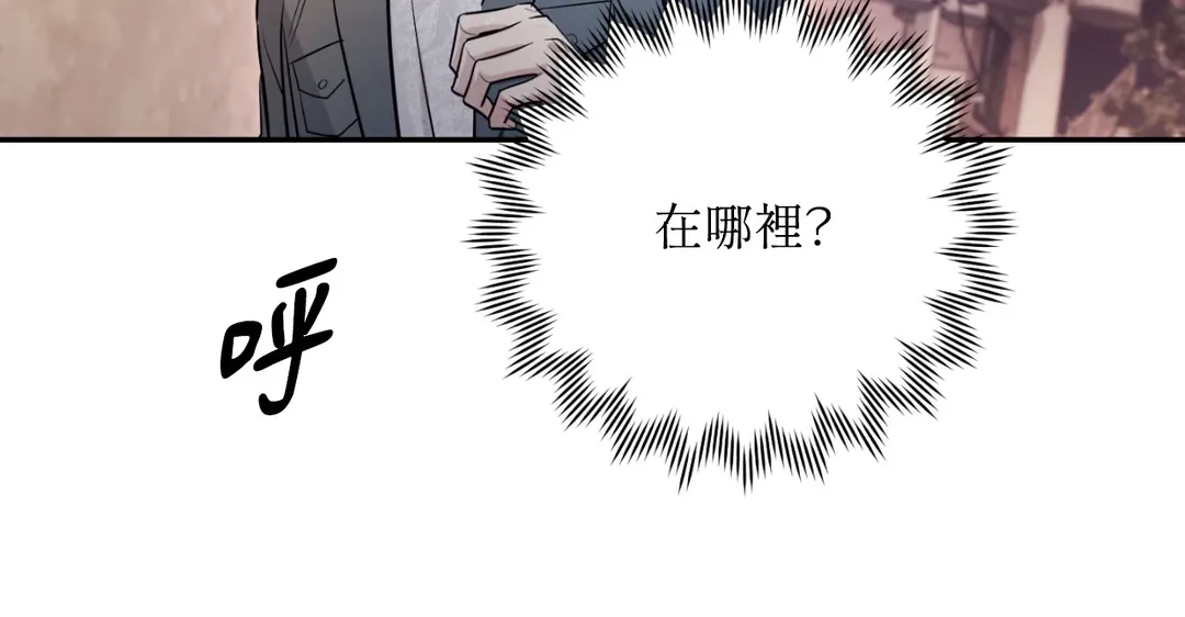 毛骨悚然？酸甜恋爱！第3話P74