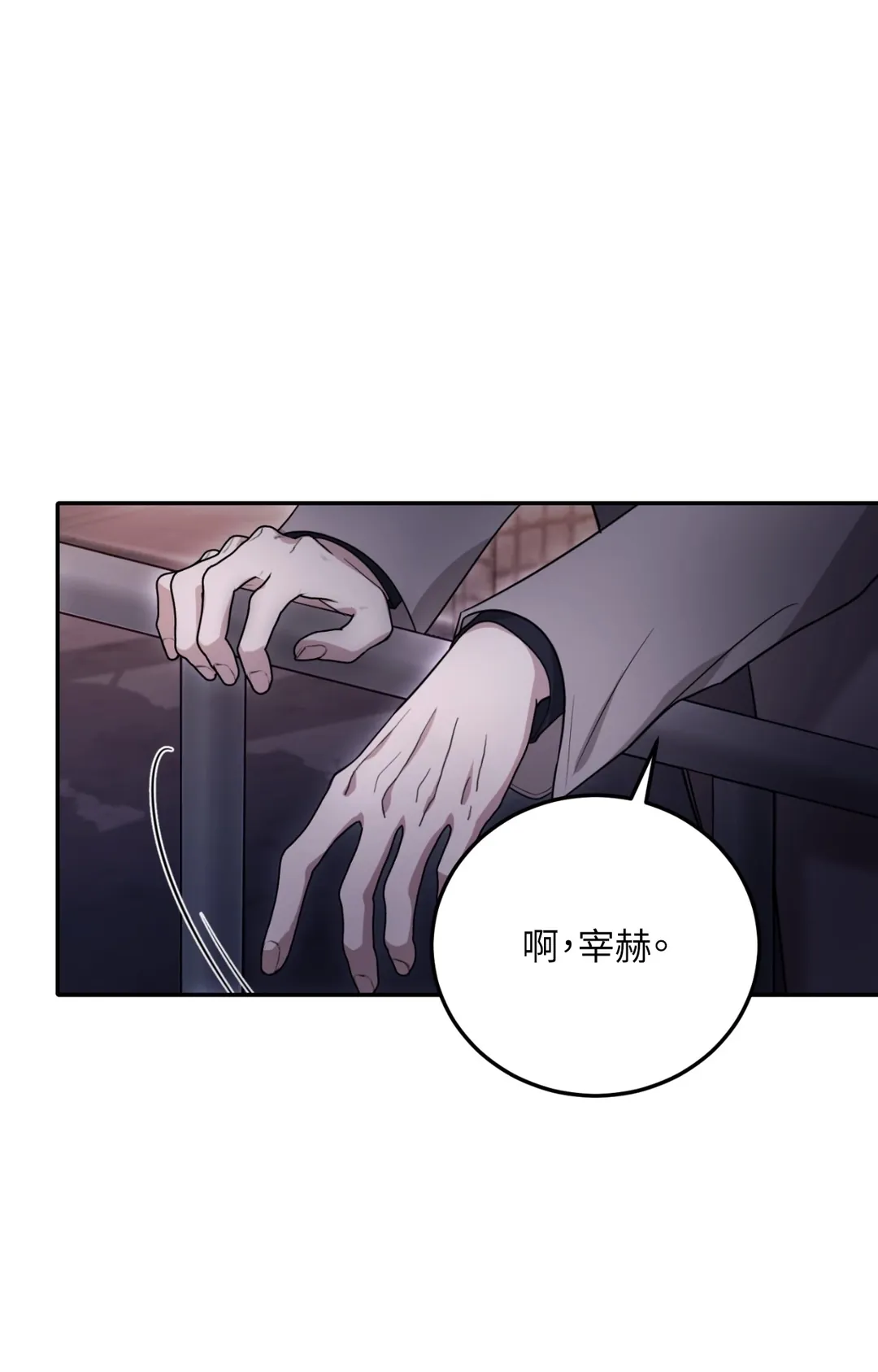 毛骨悚然？酸甜恋爱！第3話P75