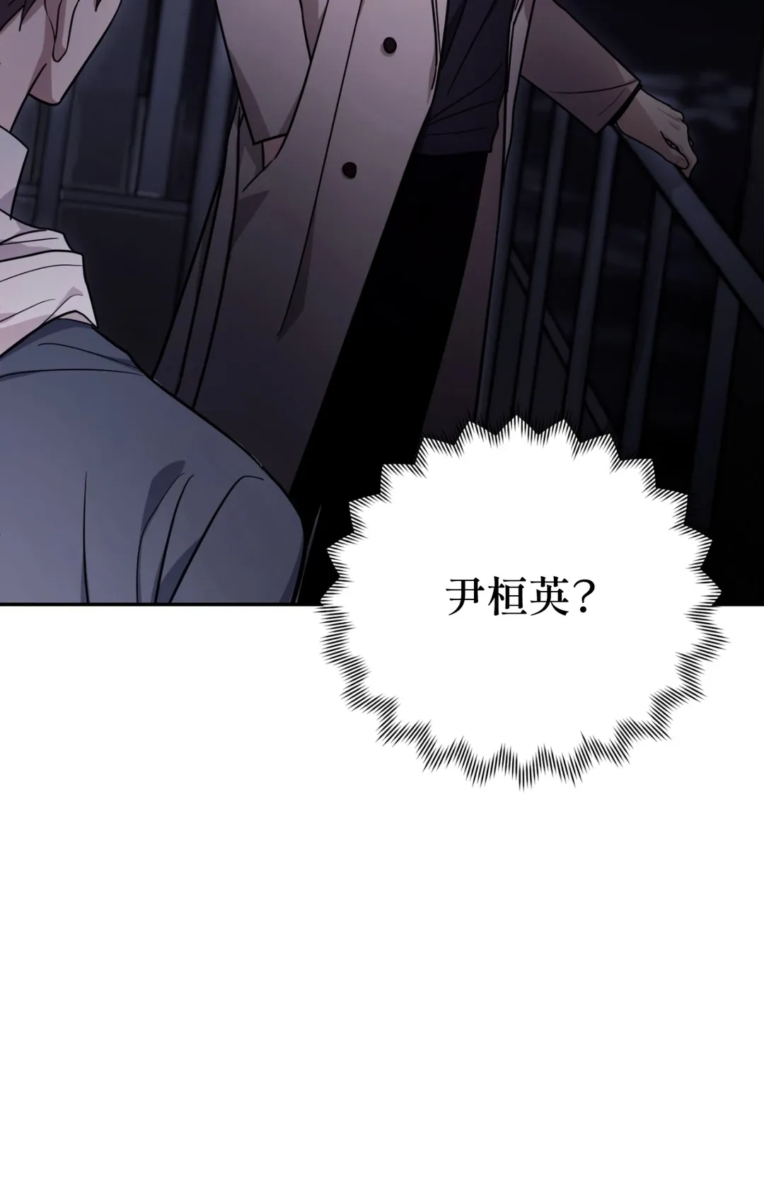 毛骨悚然？酸甜恋爱！第3話P78