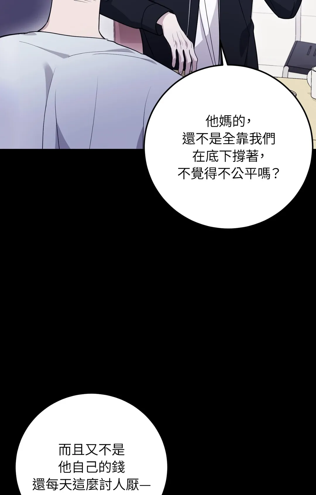 毛骨悚然？酸甜恋爱！第3話P9