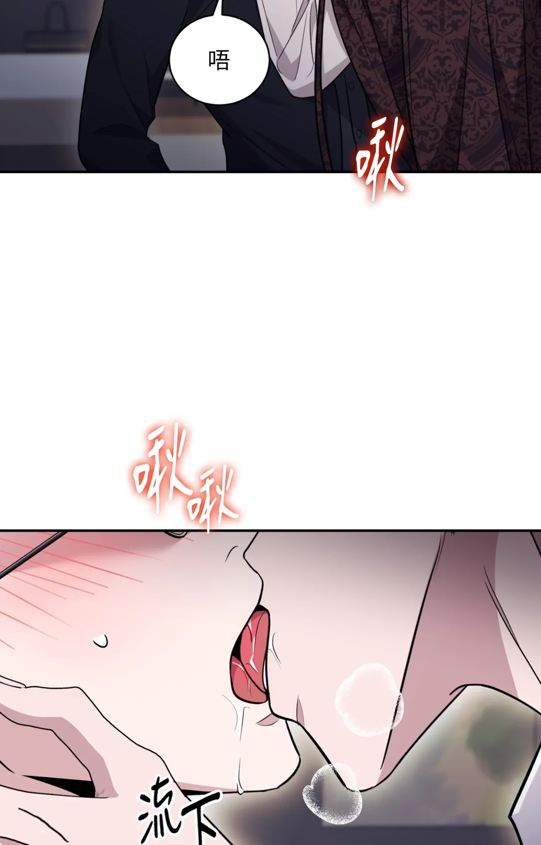 毛骨悚然？酸甜恋爱！外傳 第7話P2