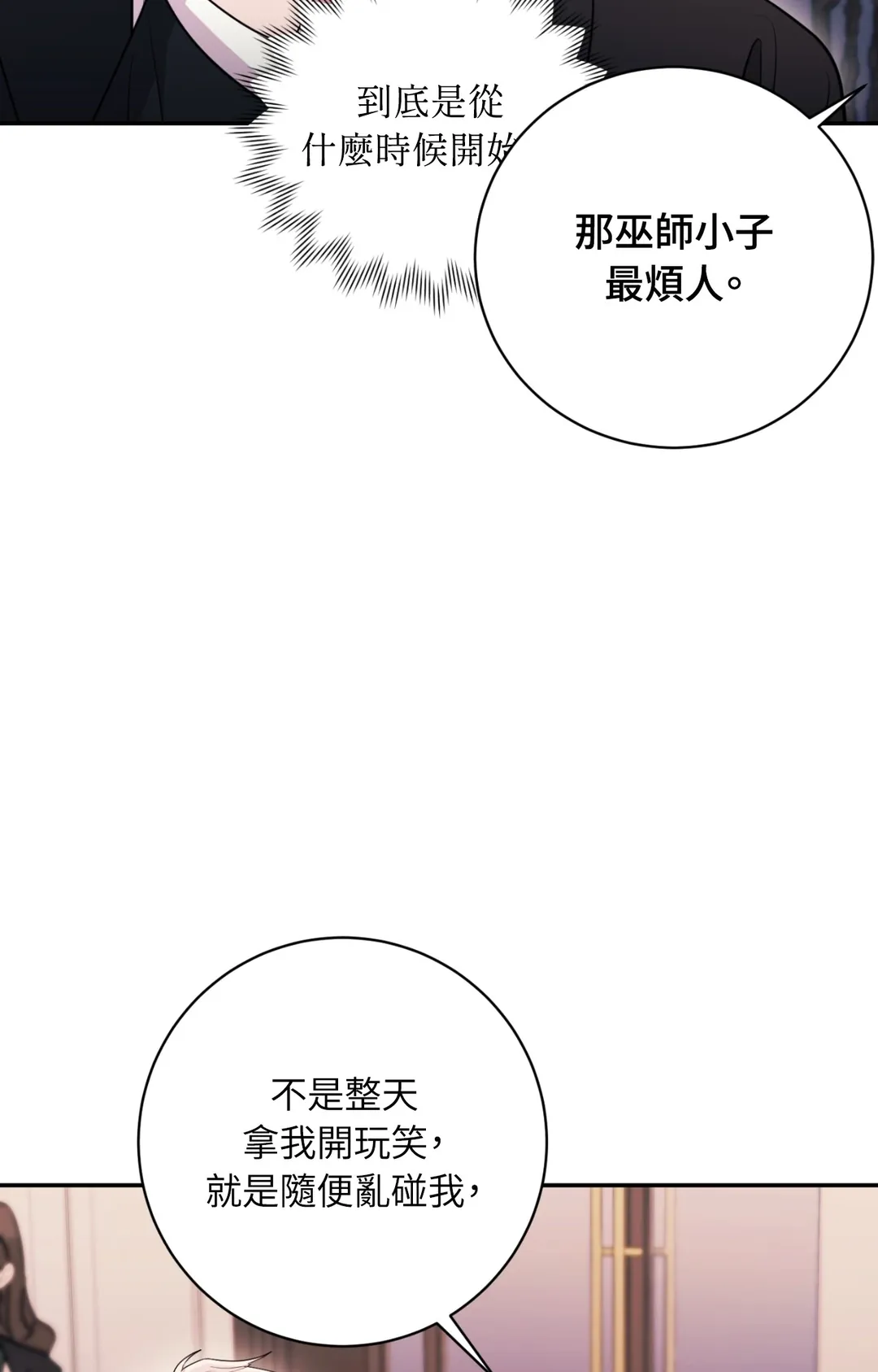 毛骨悚然？酸甜恋爱！外傳 第9話P2