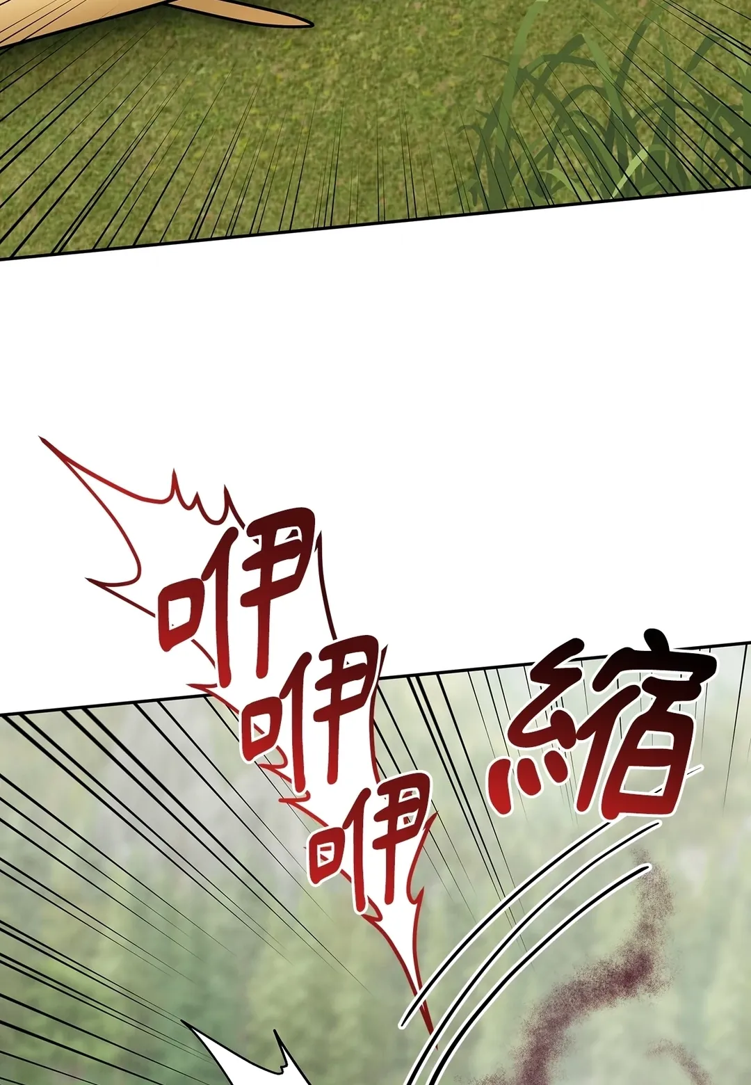 白莲绽放的温度第22話P2