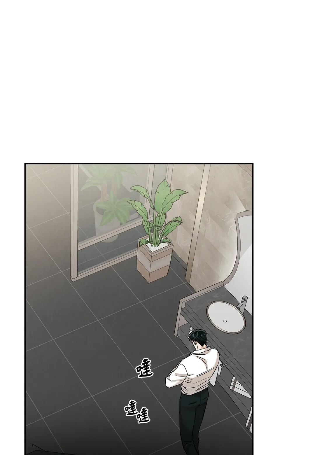 白莲绽放的温度第23話P1