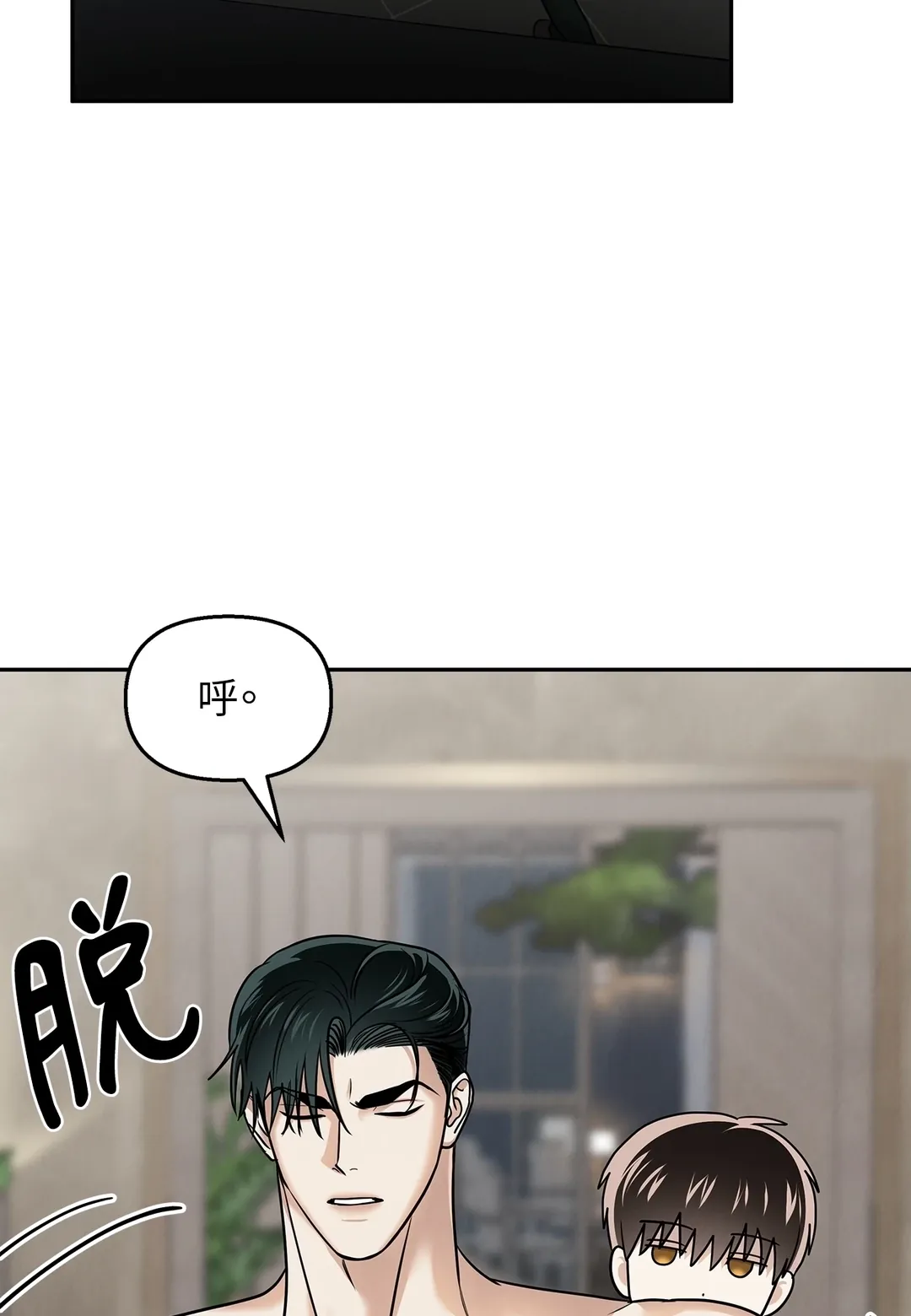 白莲绽放的温度第23話P2