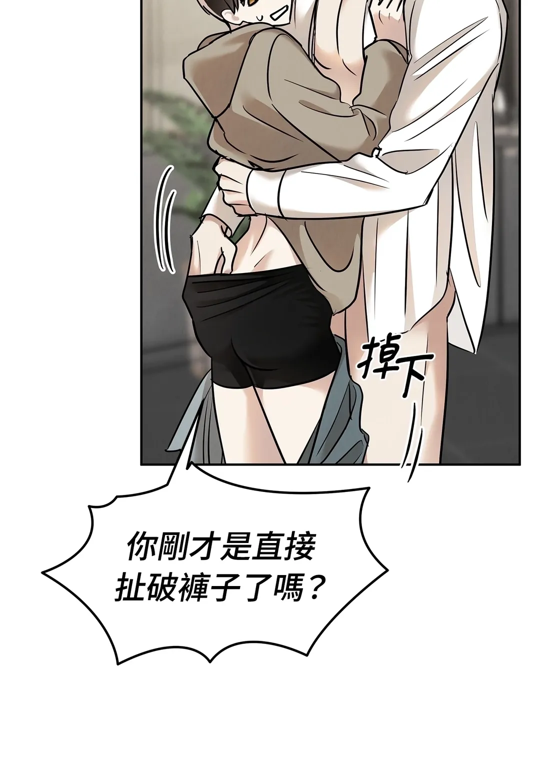 白莲绽放的温度第24話P2