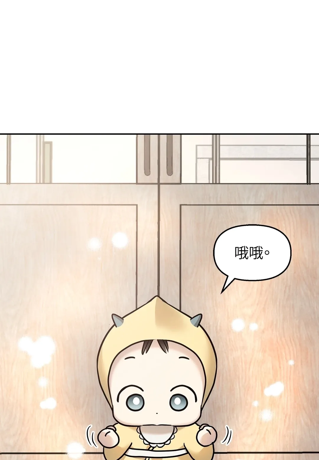 白莲绽放的温度第25話P1