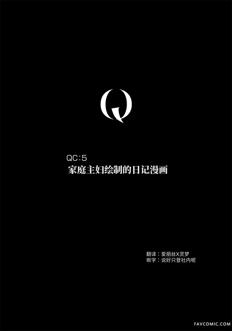 Q 若您对此漫画有印象 请联系我们QC5P1