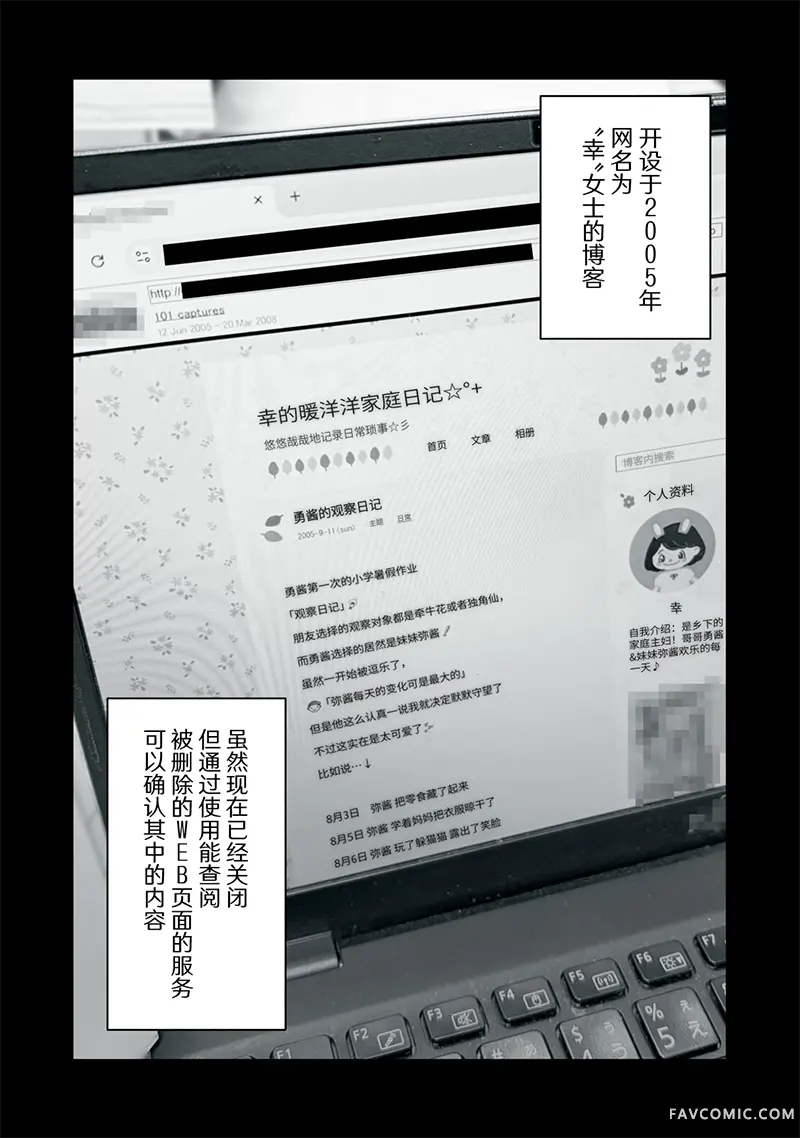 Q 若您对此漫画有印象 请联系我们QC5P2