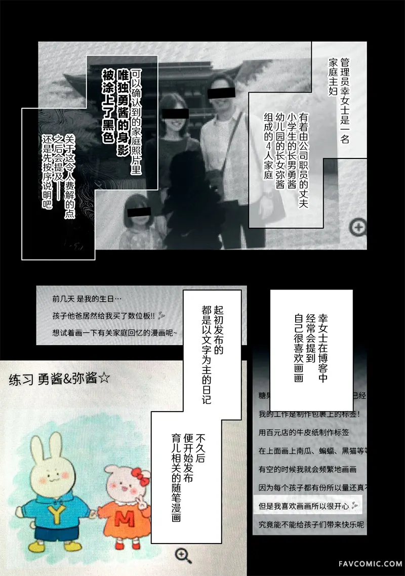 Q 若您对此漫画有印象 请联系我们QC5P3