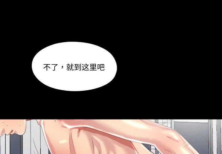 隐秘的同居第23话P1