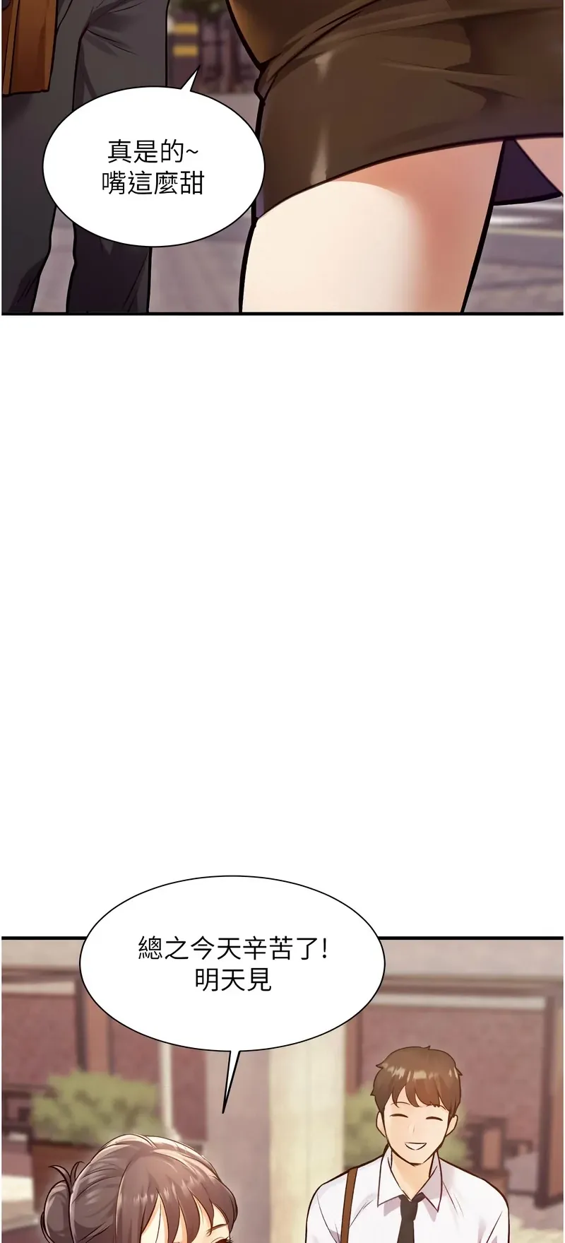 特色新视界第1话P10