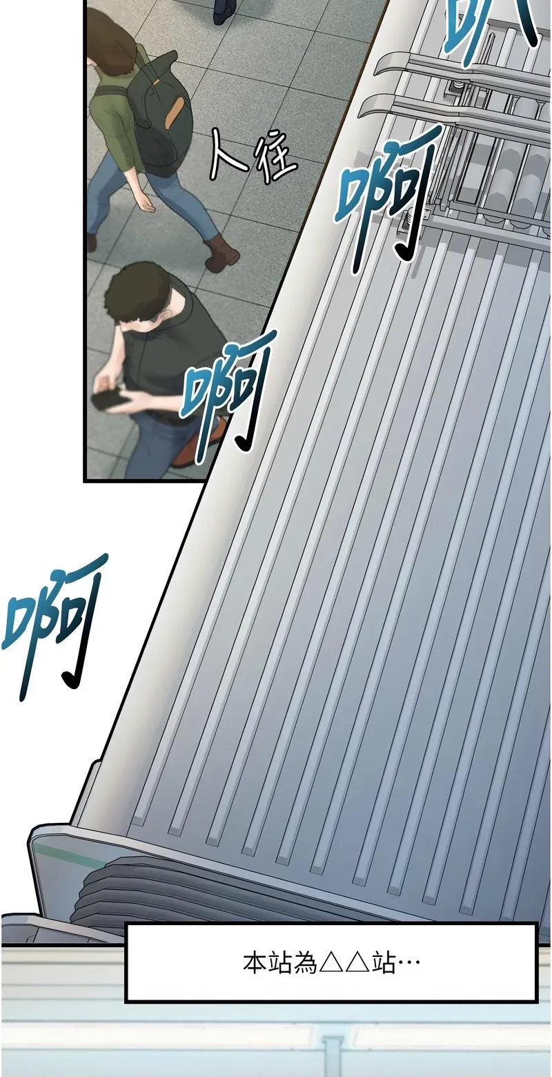 特色新视界第1话P100