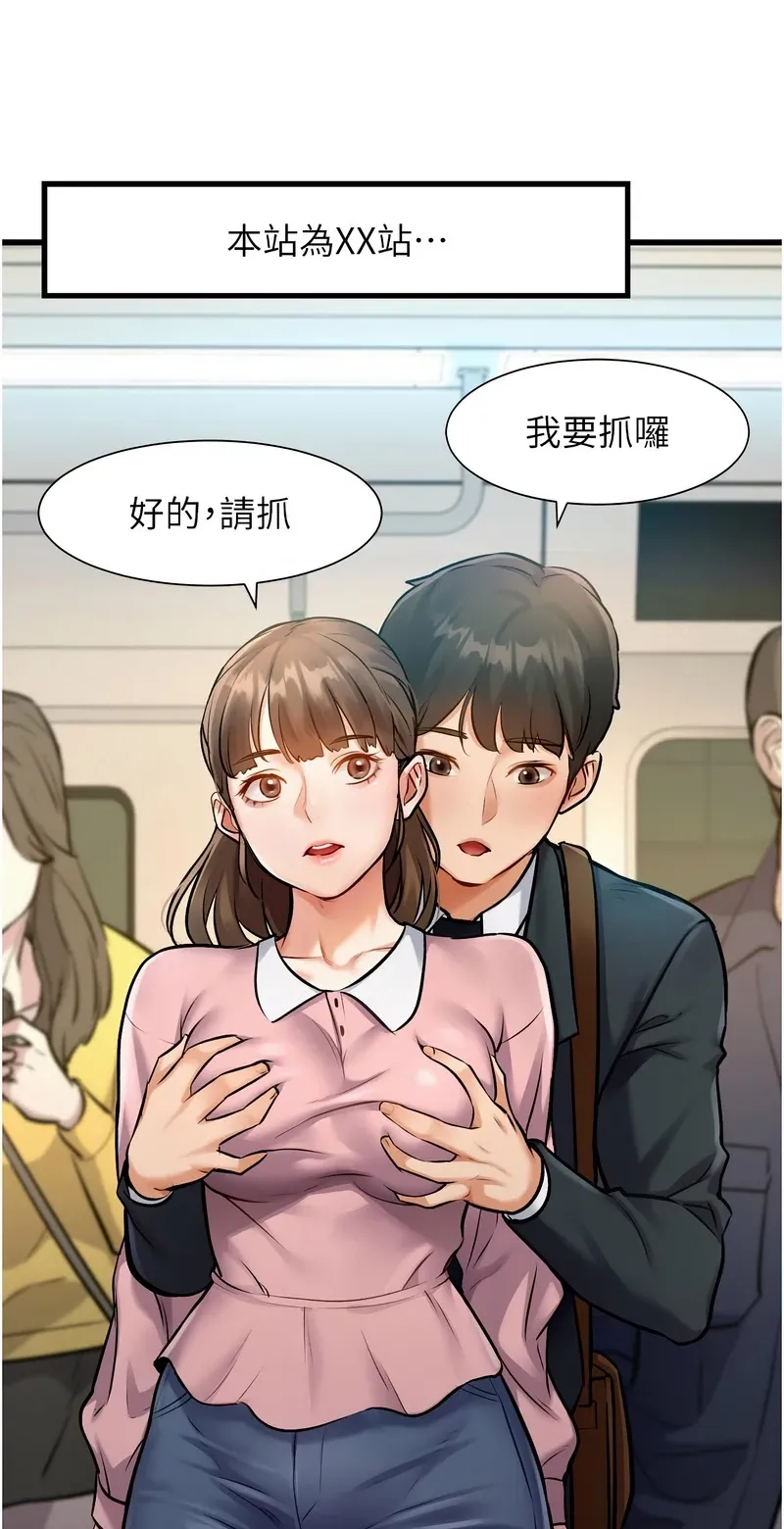 特色新视界第1话P102