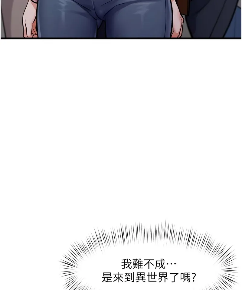 特色新视界第1话P103