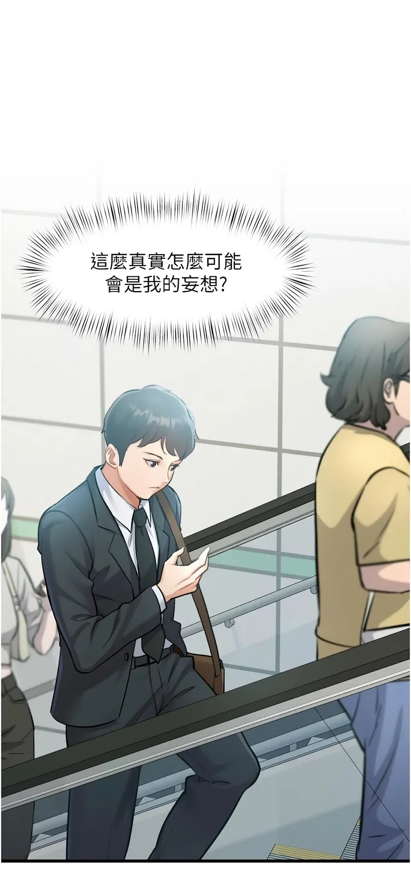 特色新视界第1话P105