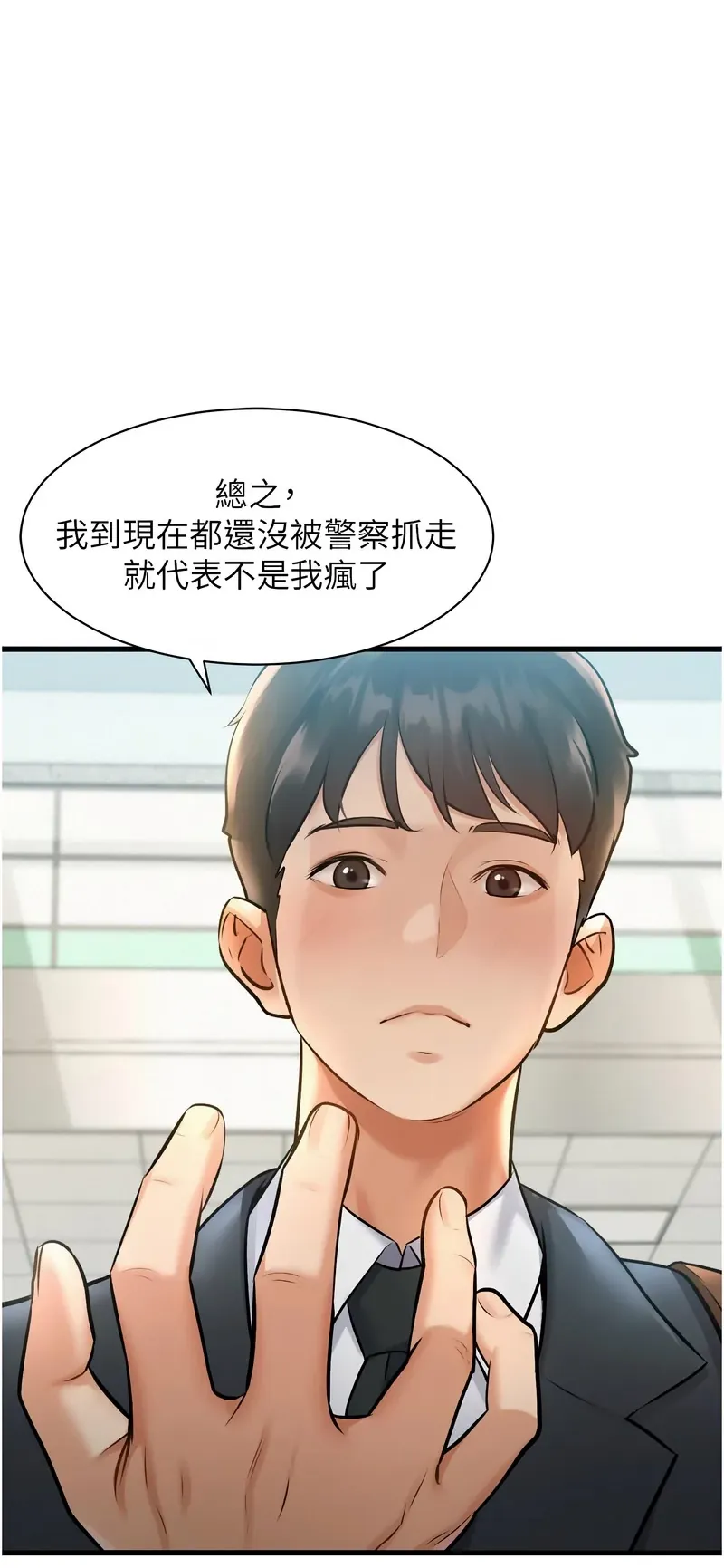 特色新视界第1话P106