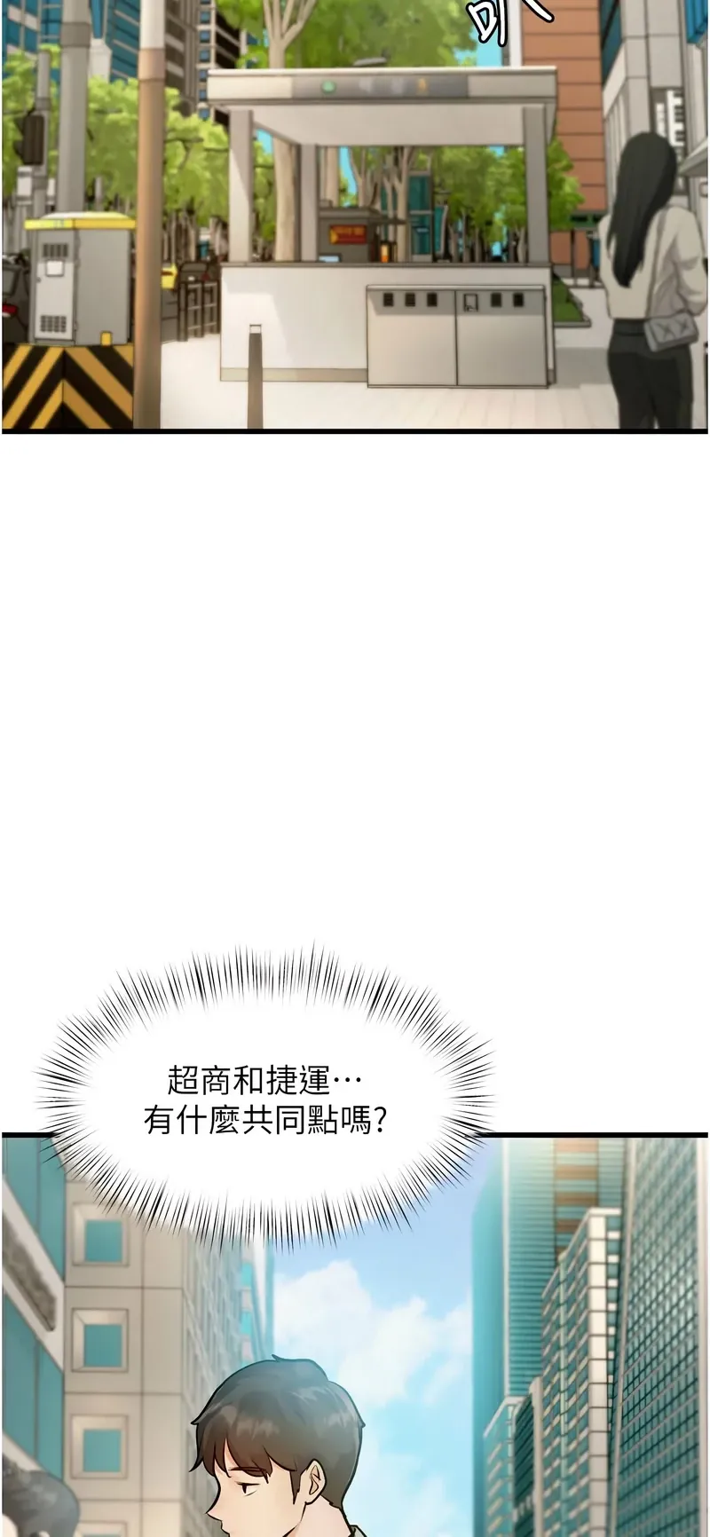 特色新视界第1话P108