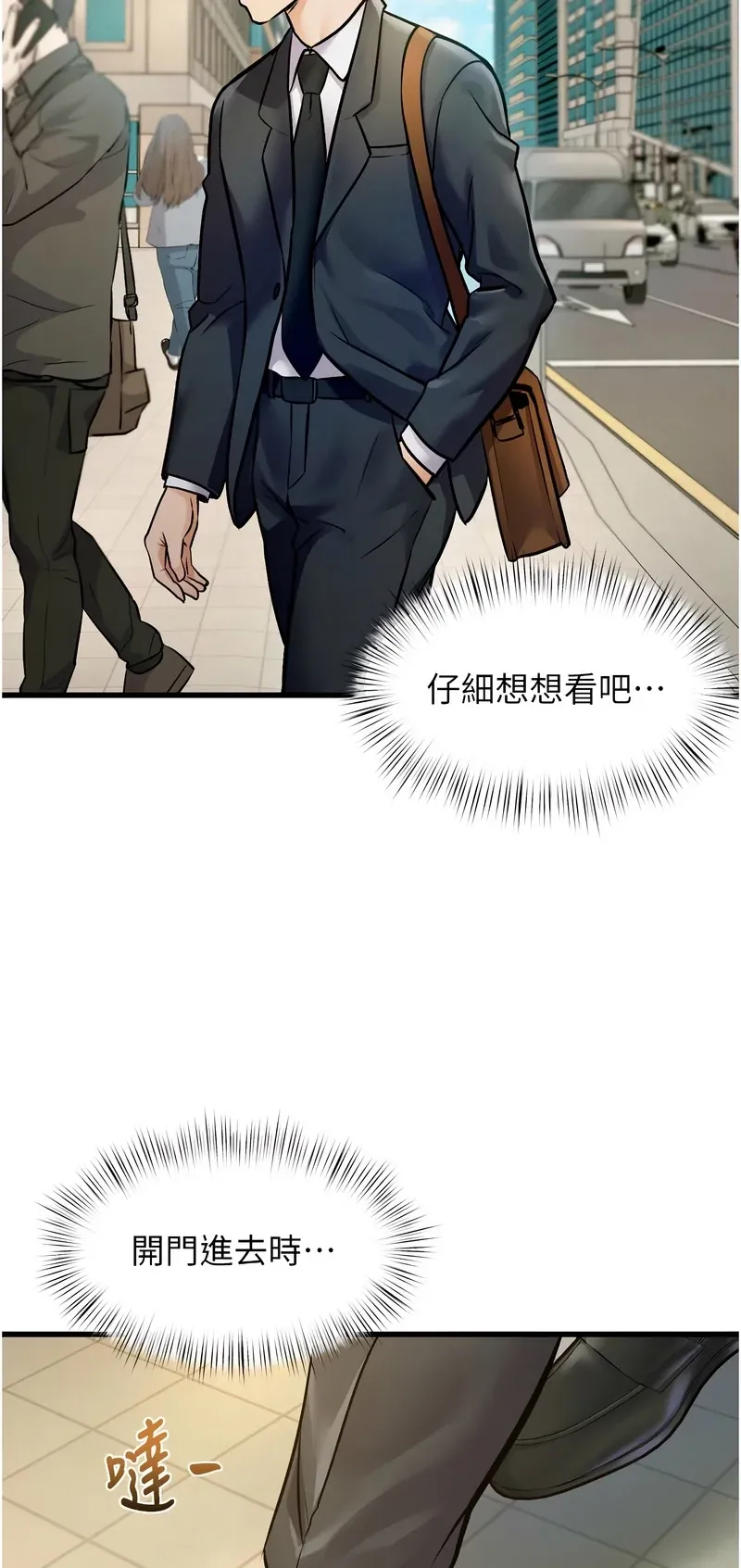 特色新视界第1话P109