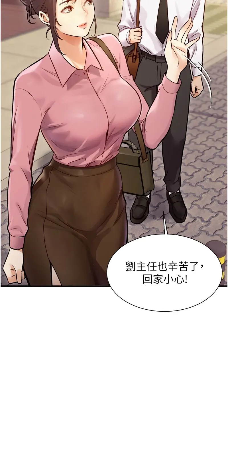 特色新视界第1话P11