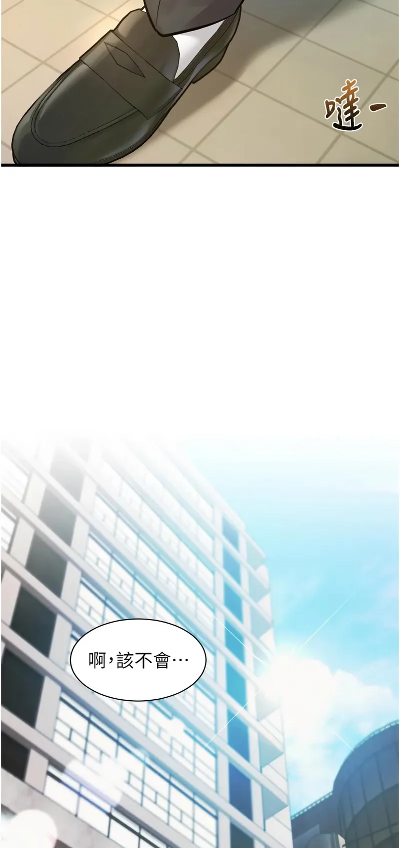 特色新视界第1话P110