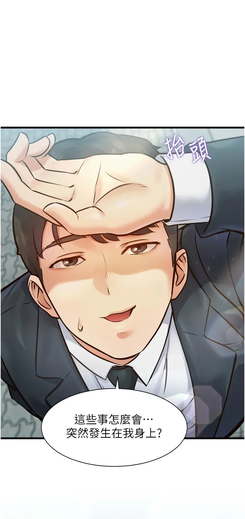 特色新视界第1话P112