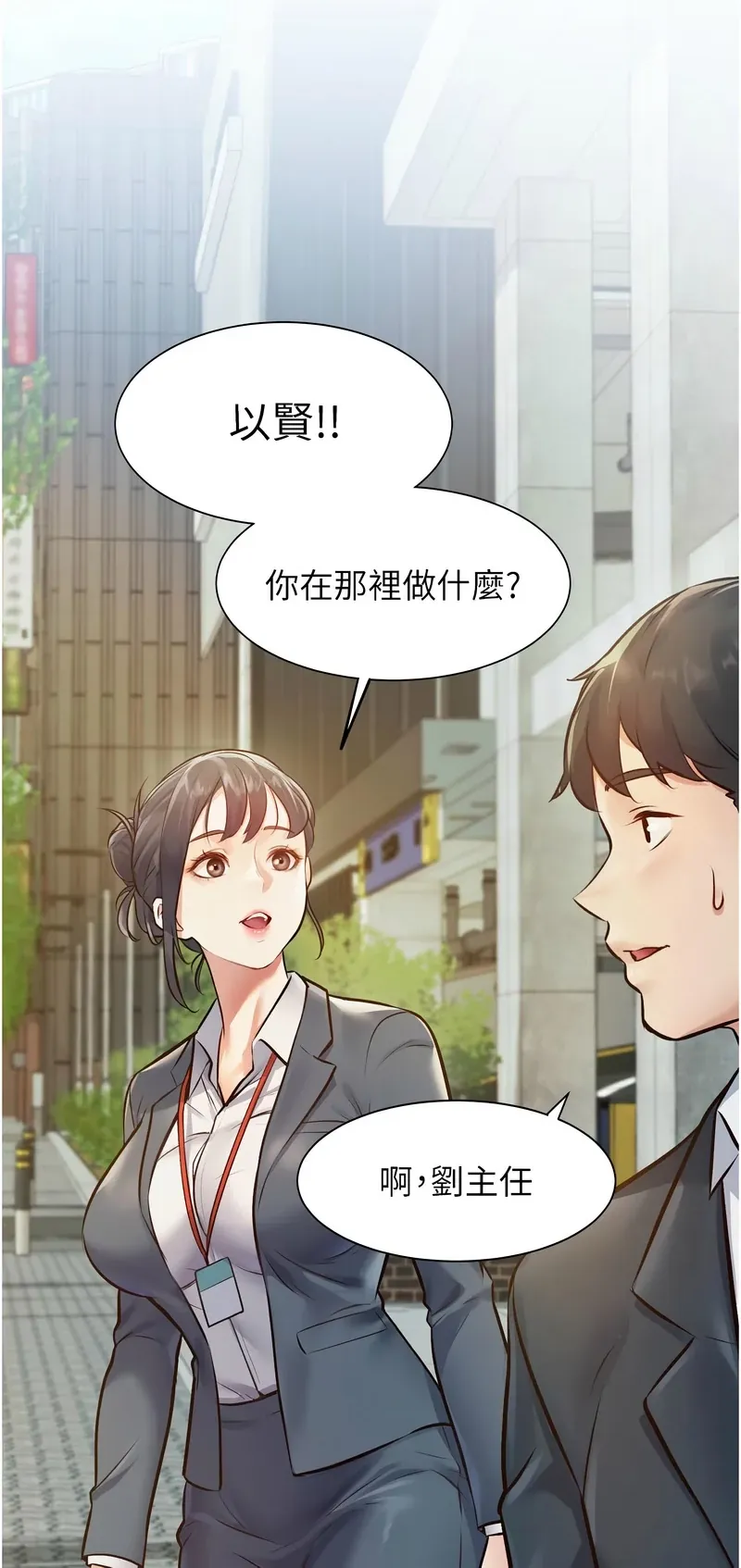 特色新视界第1话P113