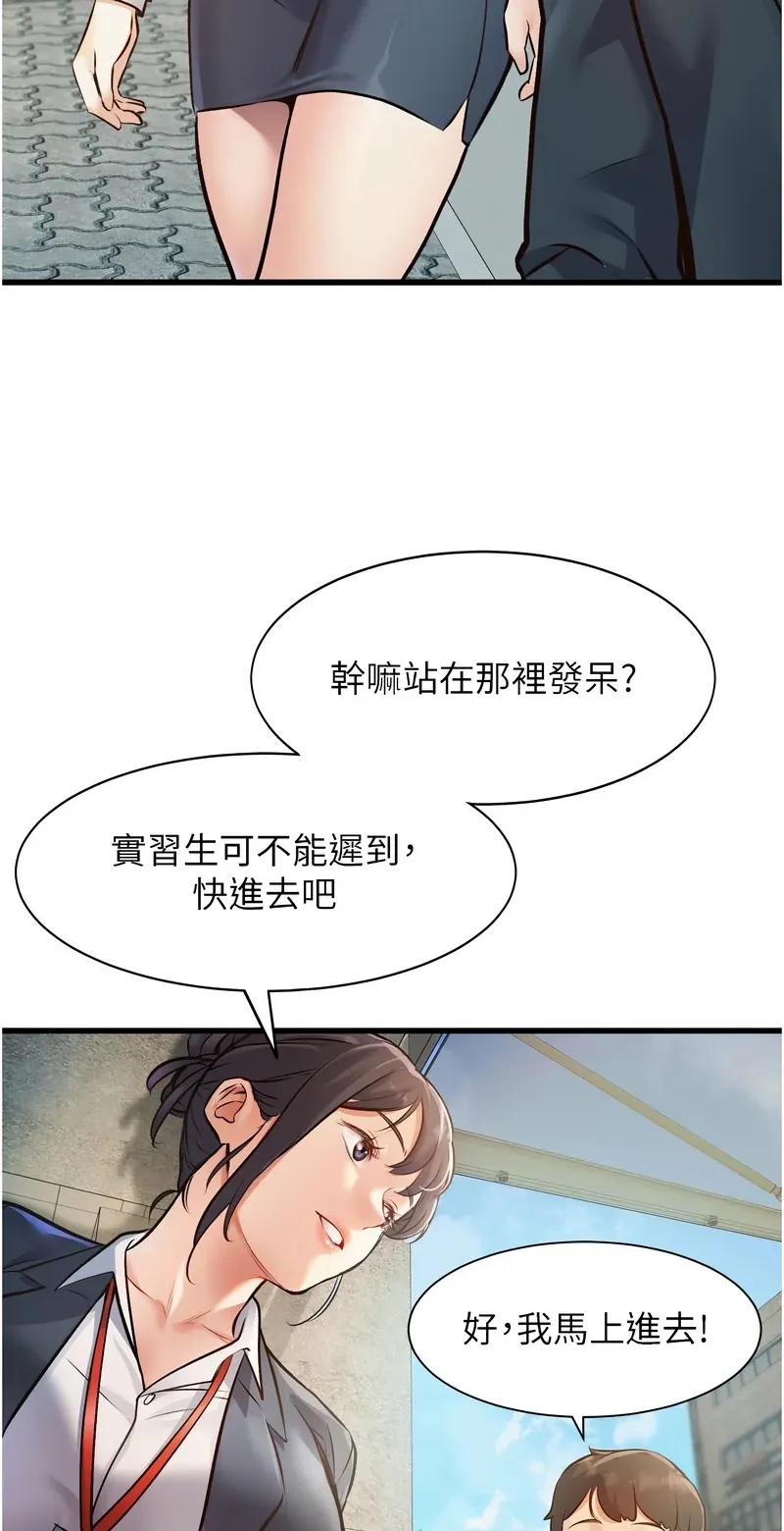 特色新视界第1话P114