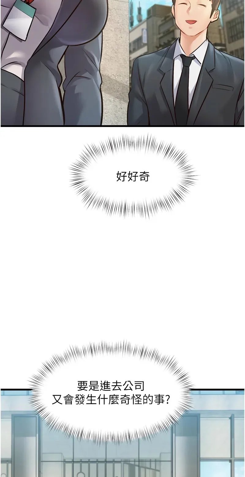 特色新视界第1话P115