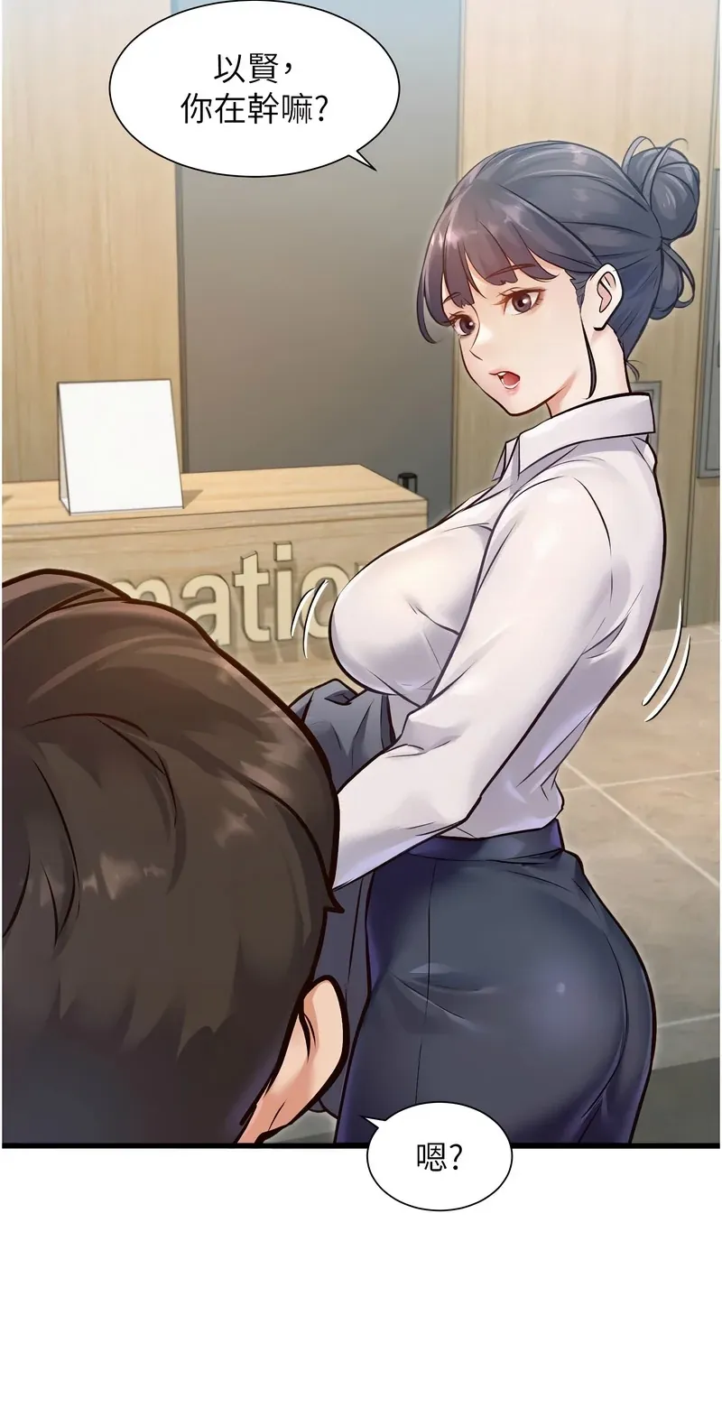 特色新视界第1话P117