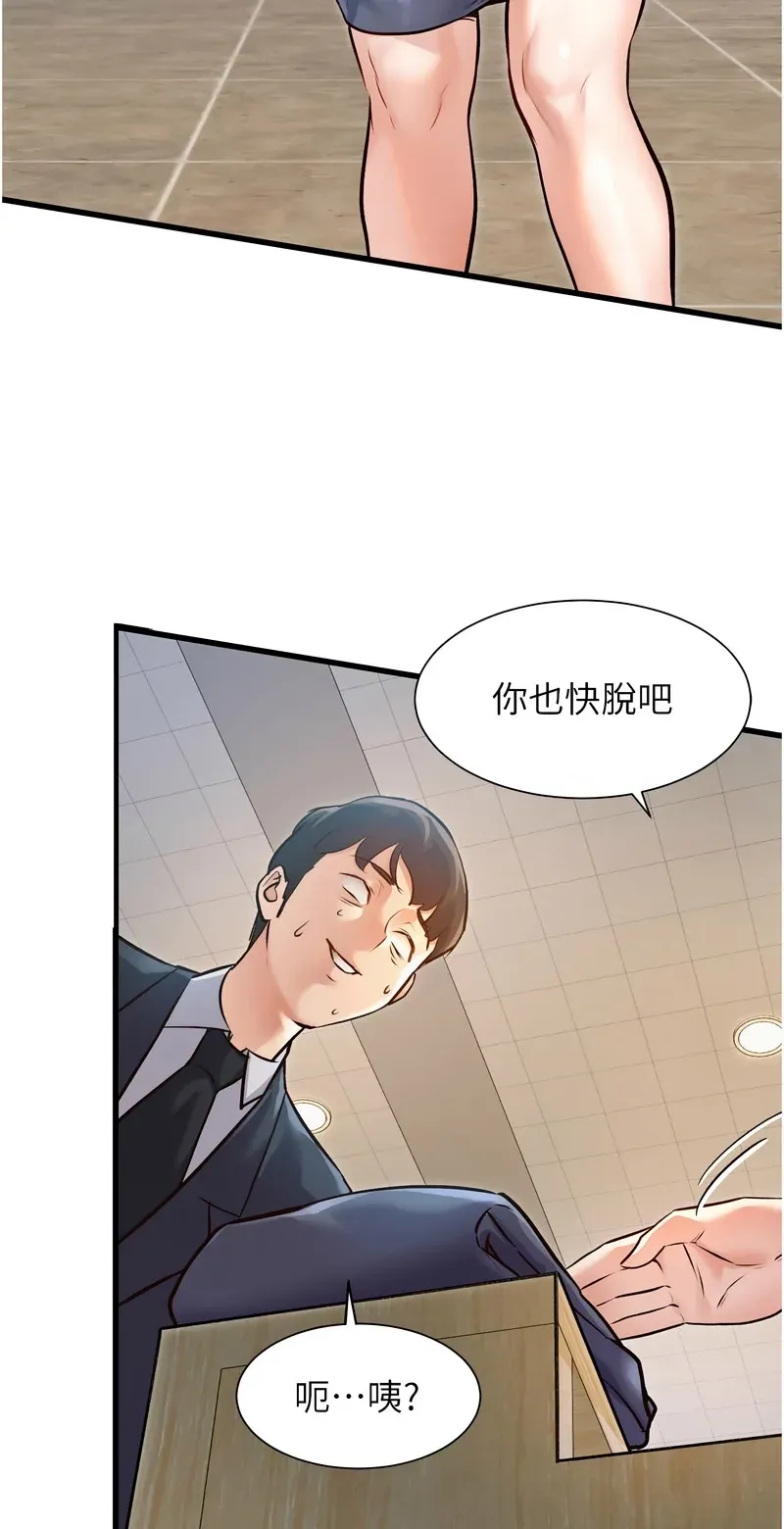 特色新视界第1话P119