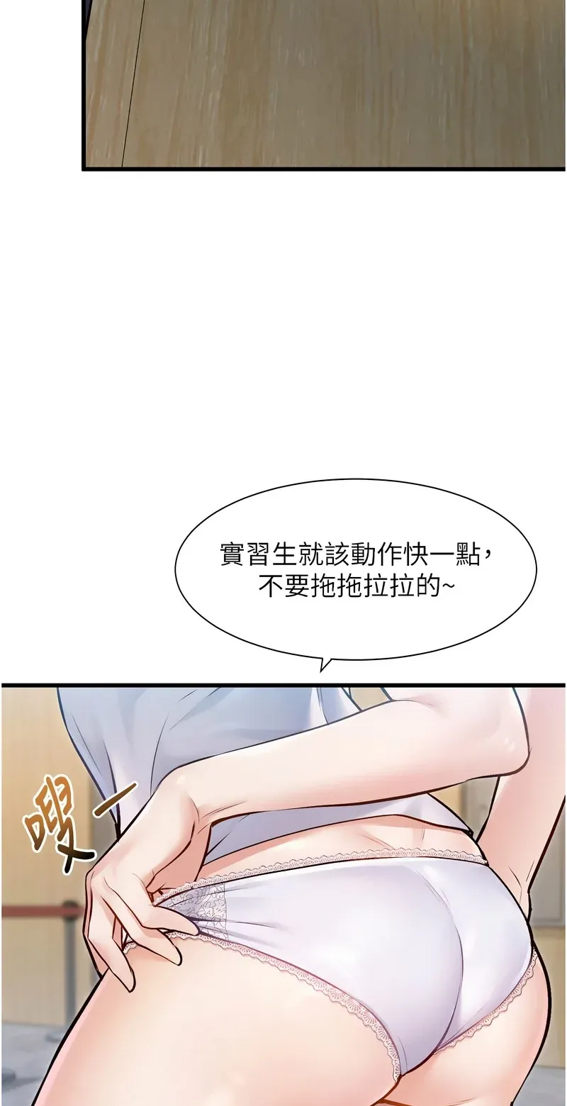 特色新视界第1话P120