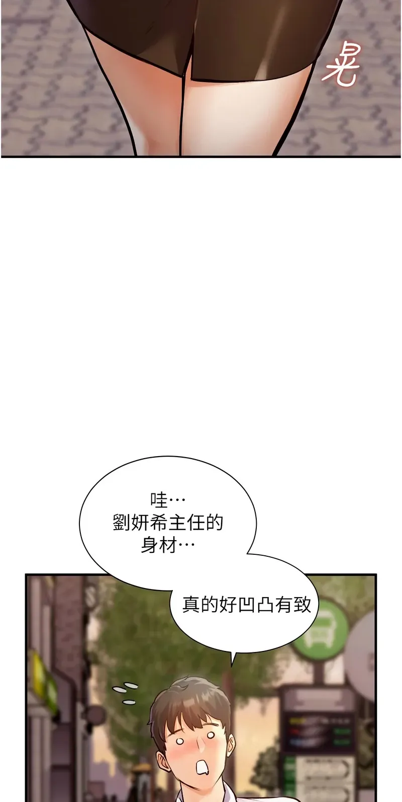 特色新视界第1话P14