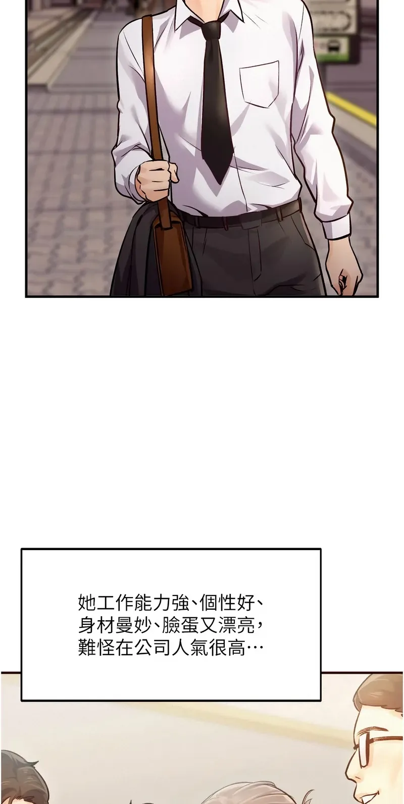 特色新视界第1话P15