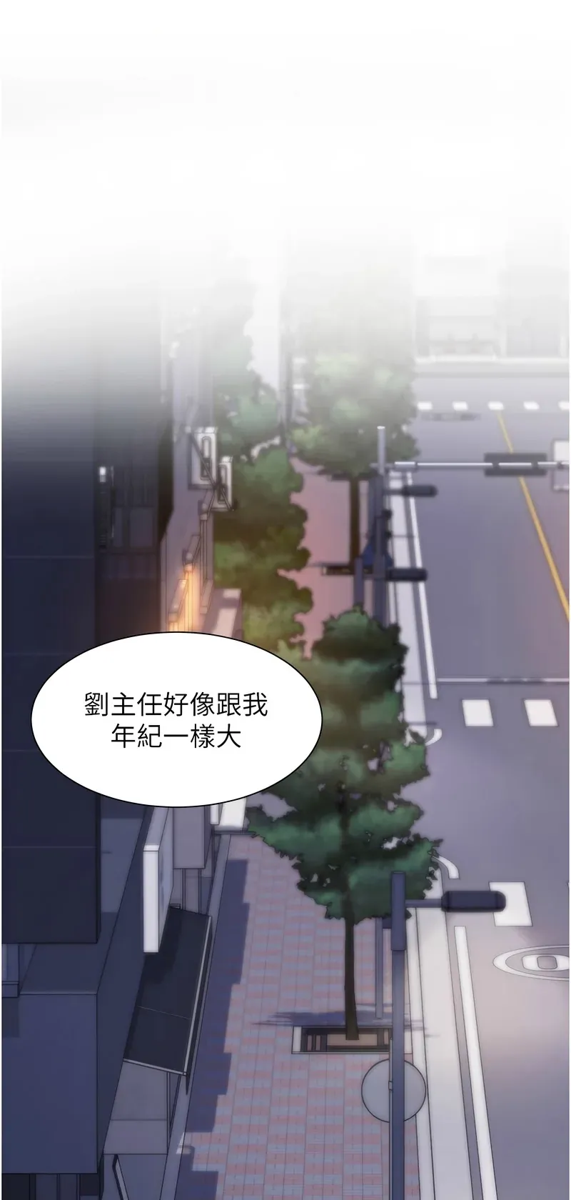 特色新视界第1话P17