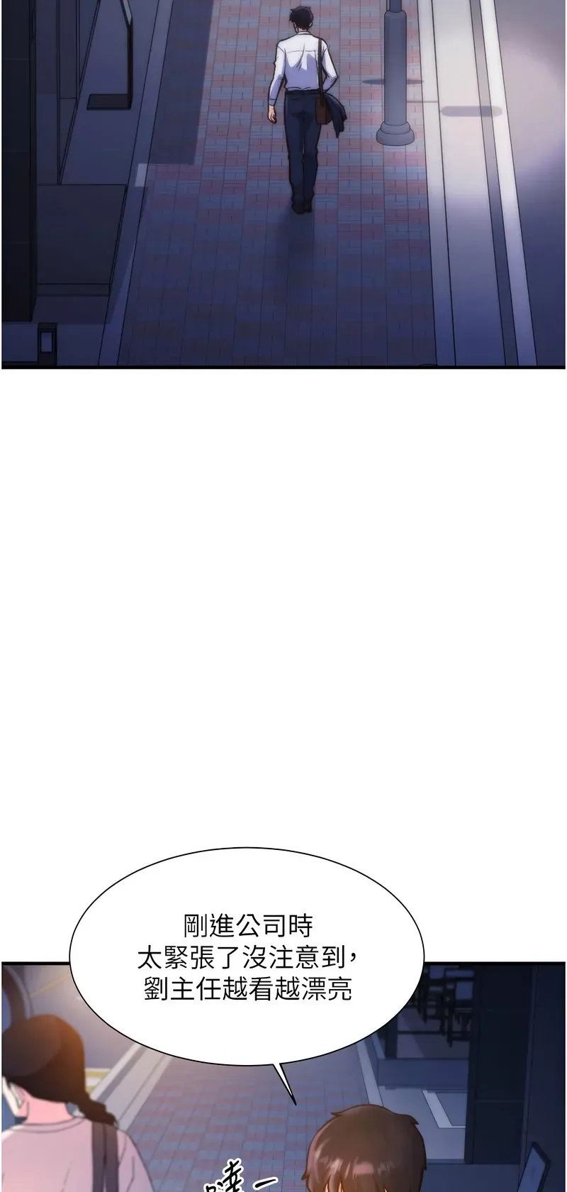 特色新视界第1话P18