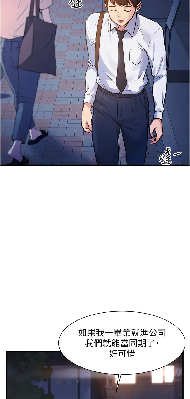 特色新视界第1话P19