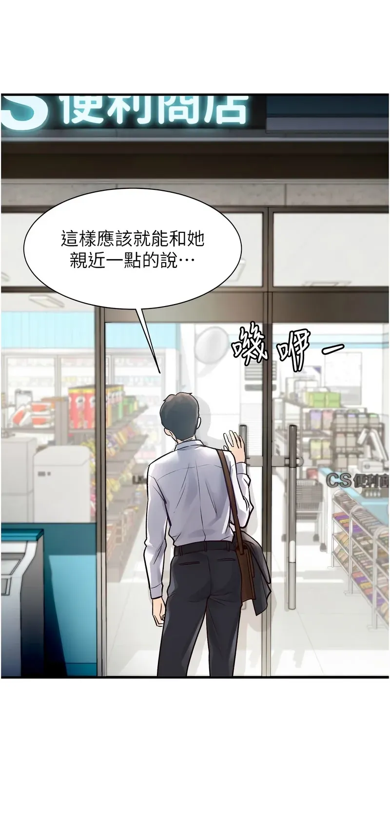 特色新视界第1话P21