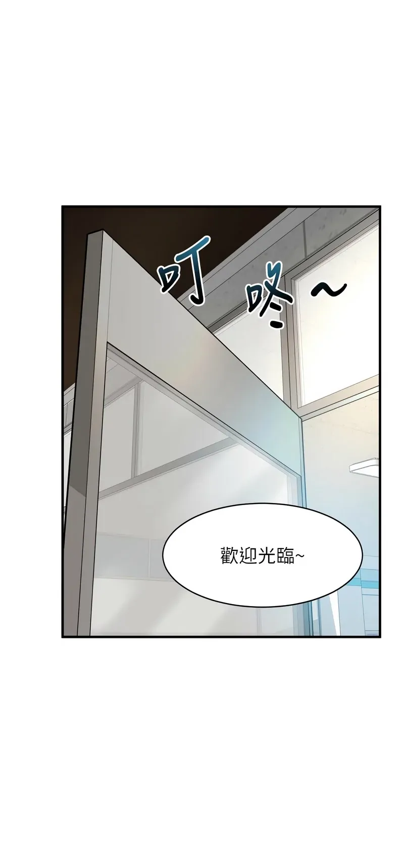 特色新视界第1话P22