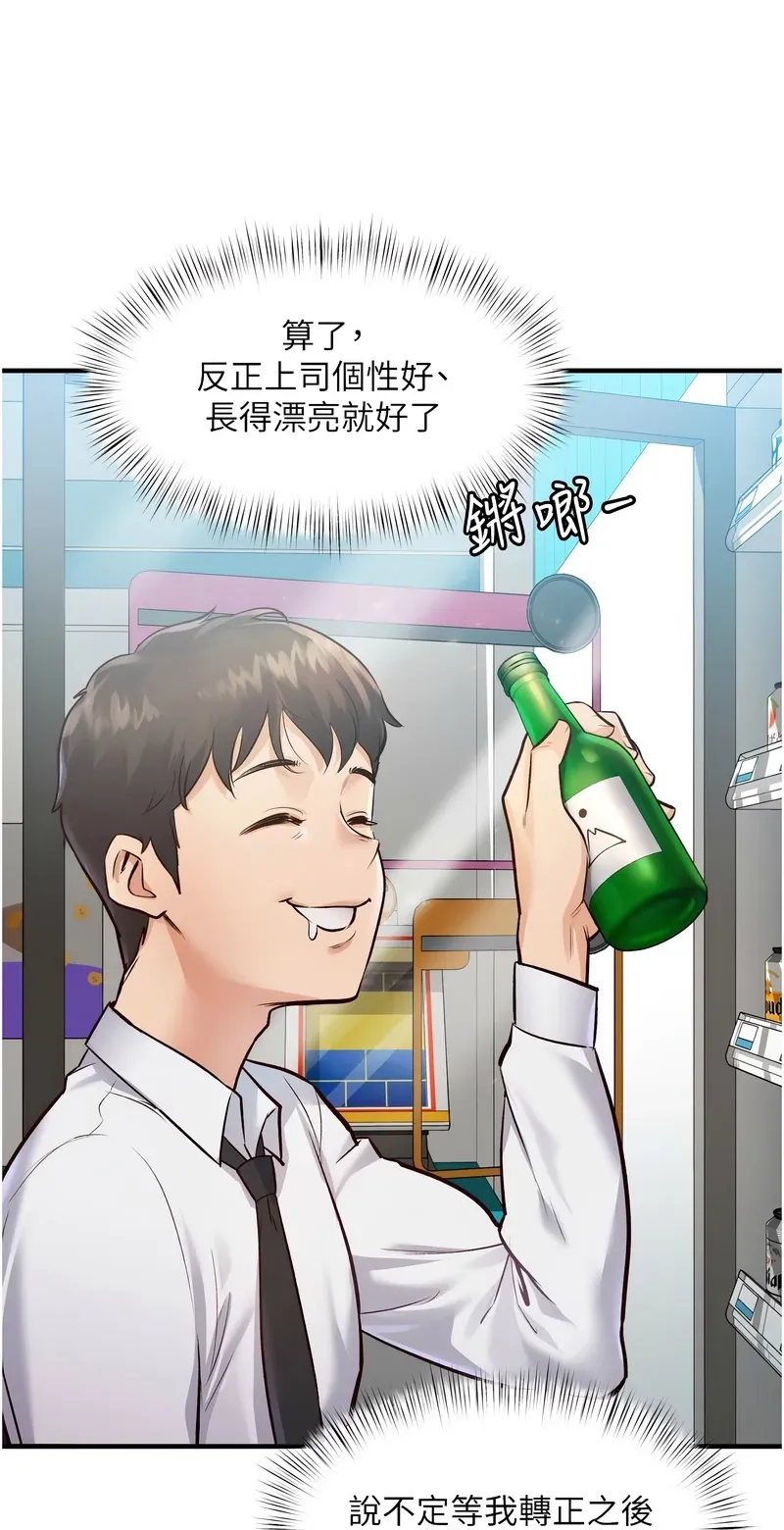 特色新视界第1话P23